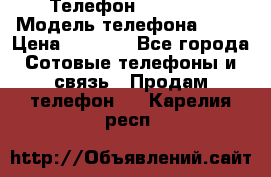 Телефон Ipone 4s › Модель телефона ­ 4s › Цена ­ 3 800 - Все города Сотовые телефоны и связь » Продам телефон   . Карелия респ.